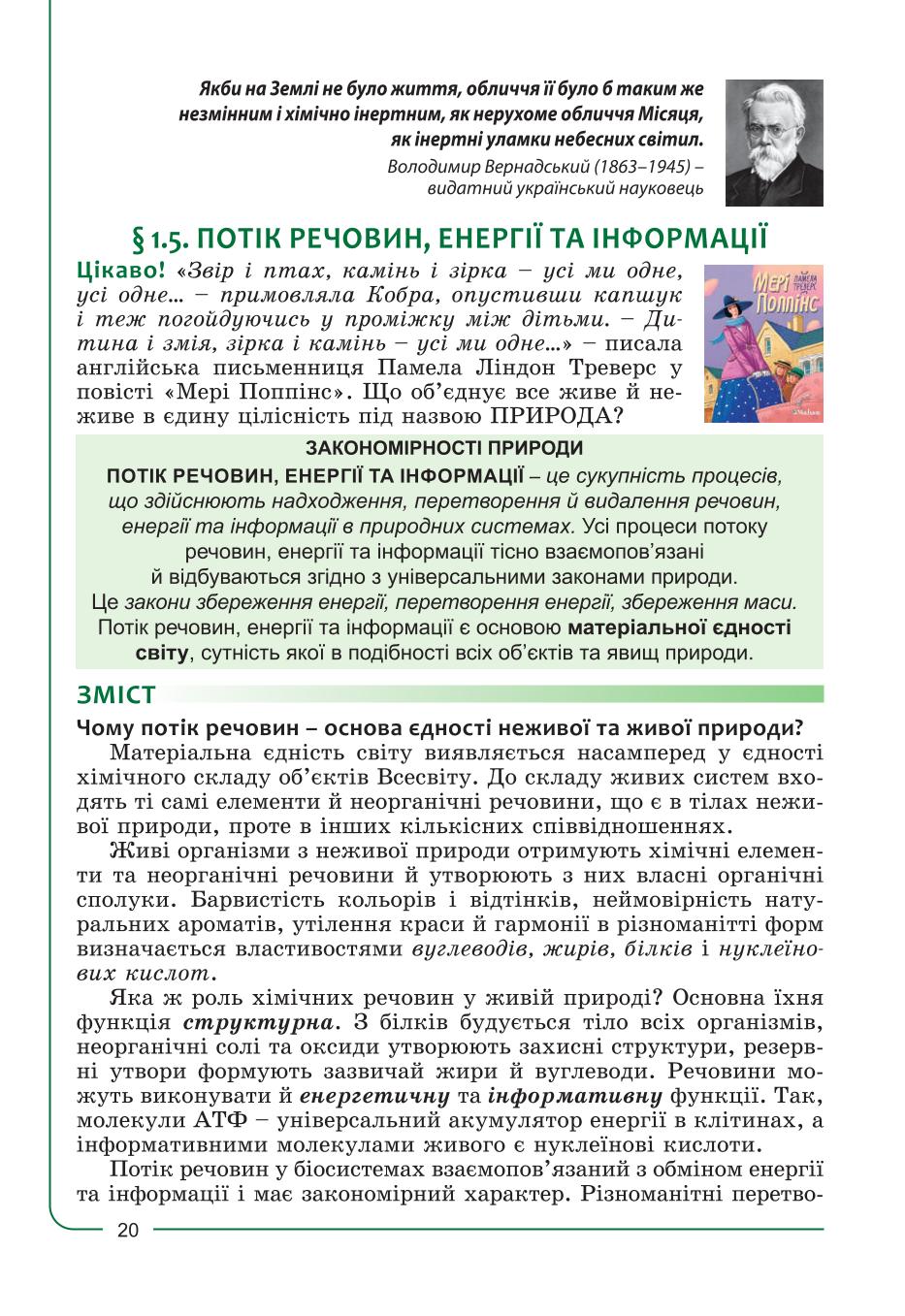 Мініатюра 20