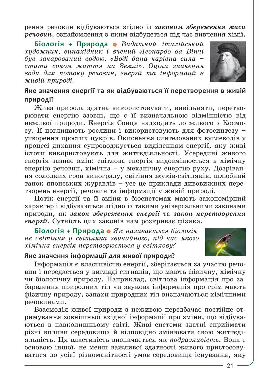 Мініатюра 21