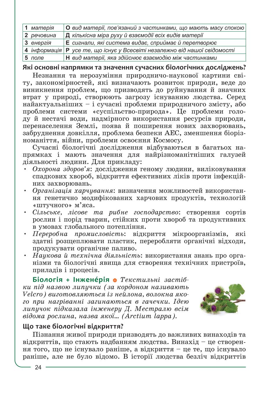 Мініатюра 24