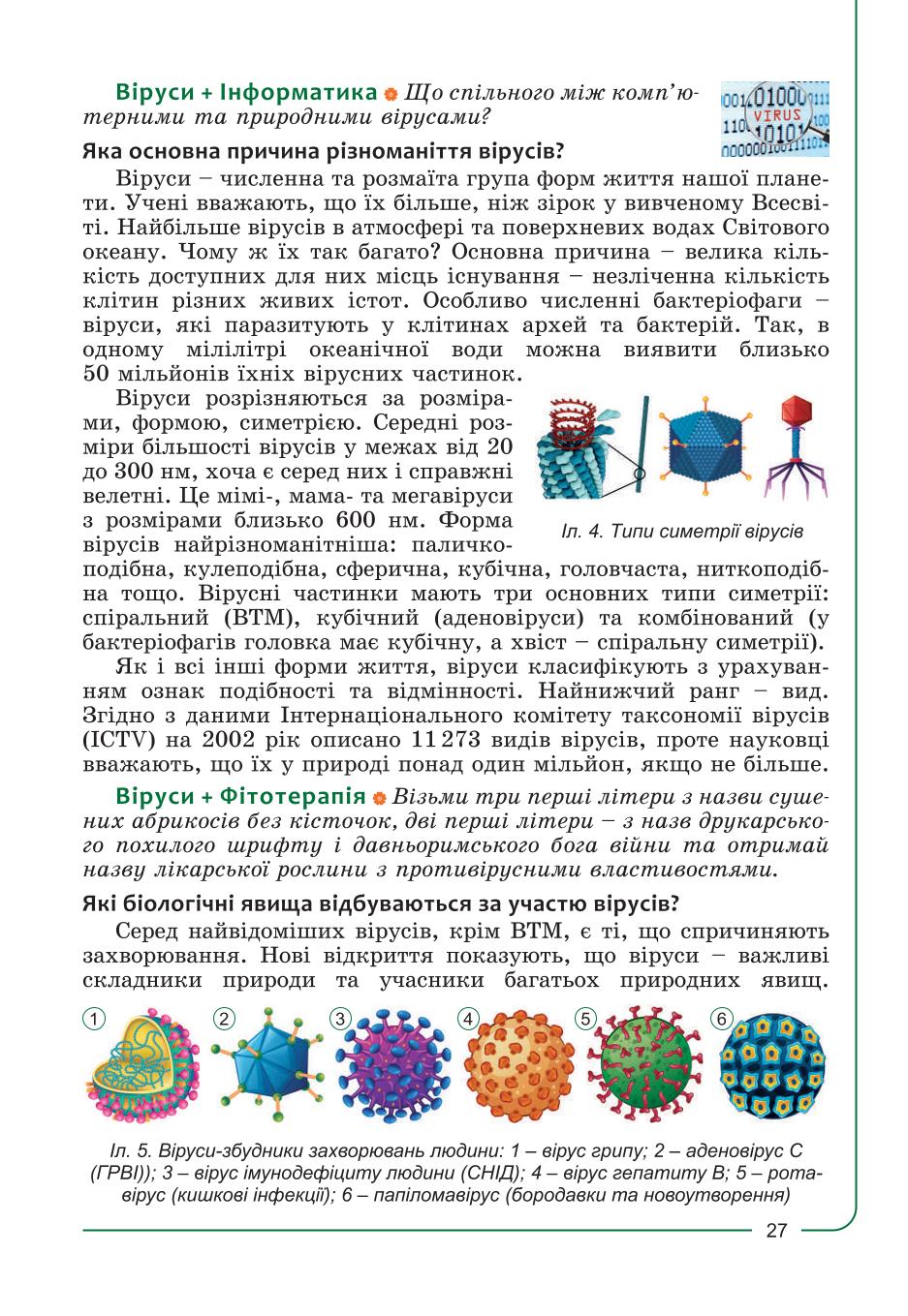 Мініатюра 27
