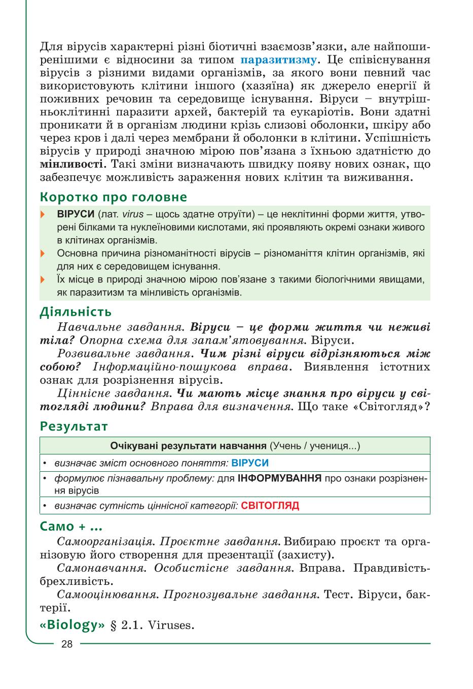 Мініатюра 28