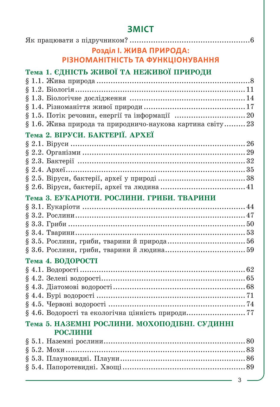 Мініатюра 3