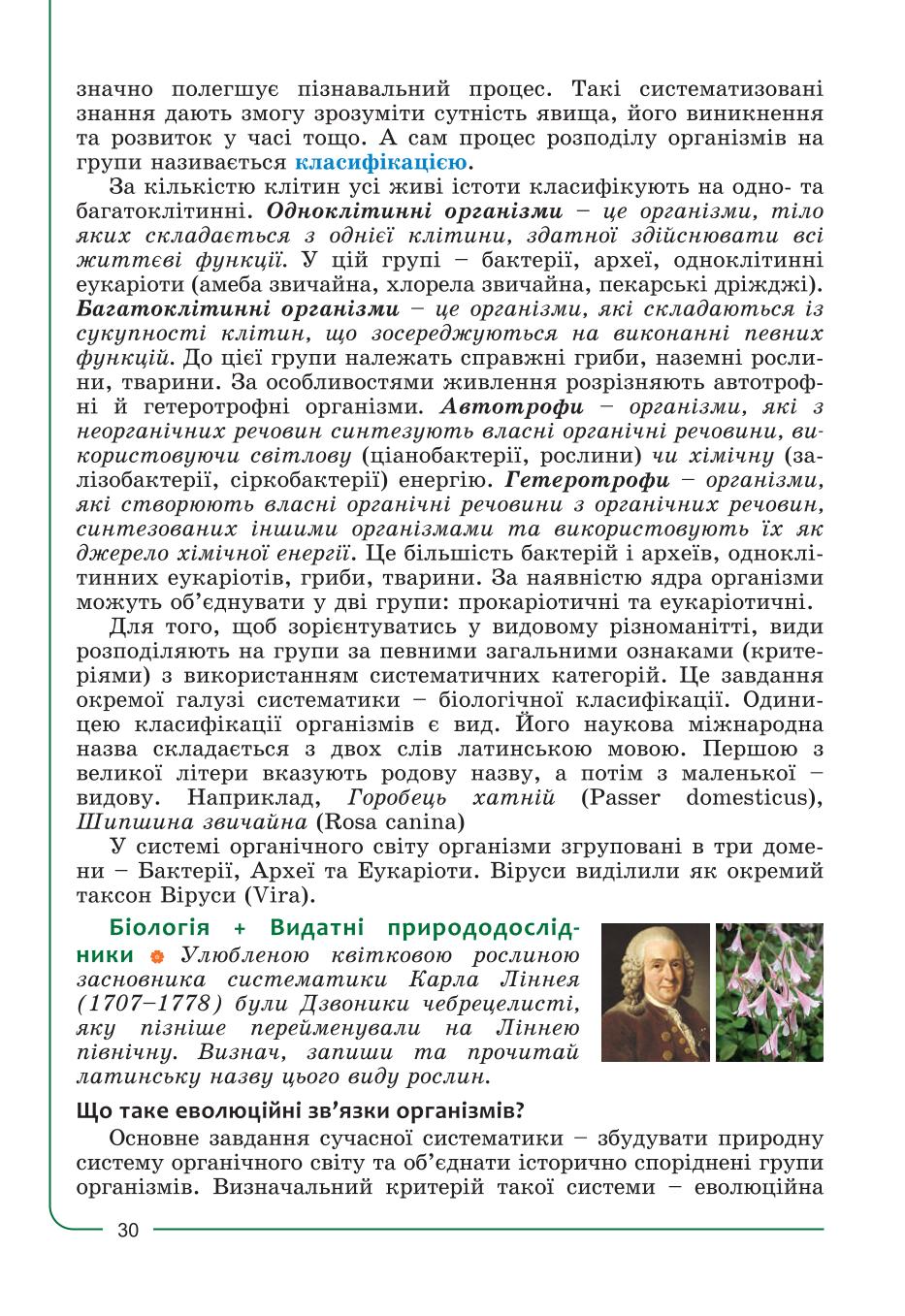 Мініатюра 30