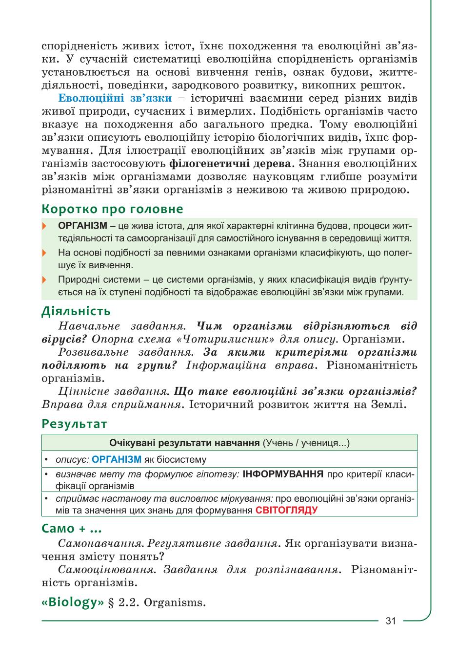 Мініатюра 31