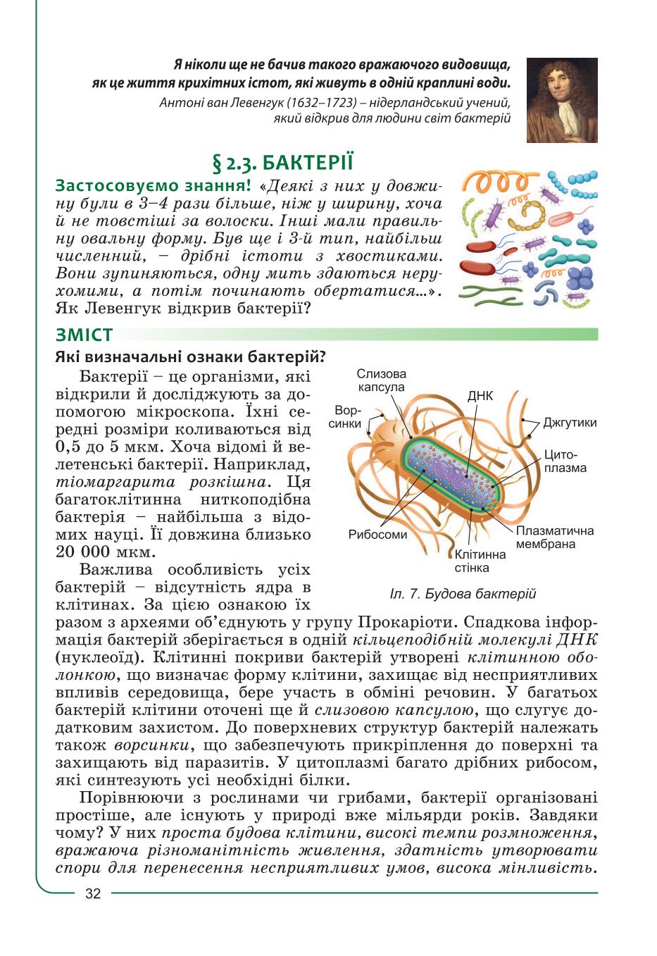 Мініатюра 32