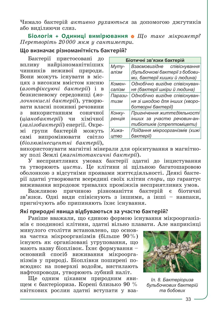 Мініатюра 33