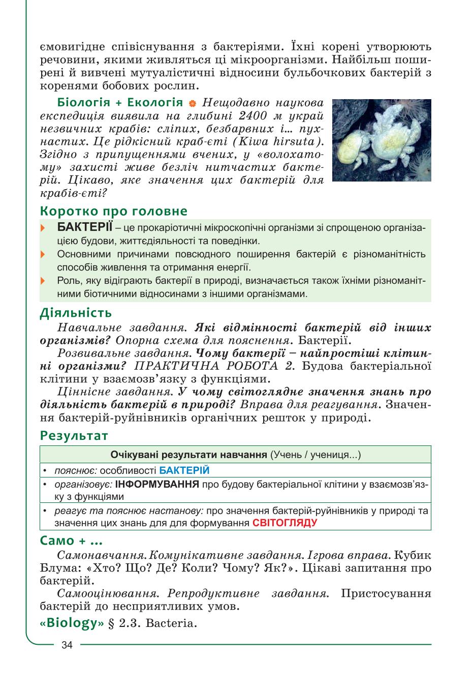 Мініатюра 34