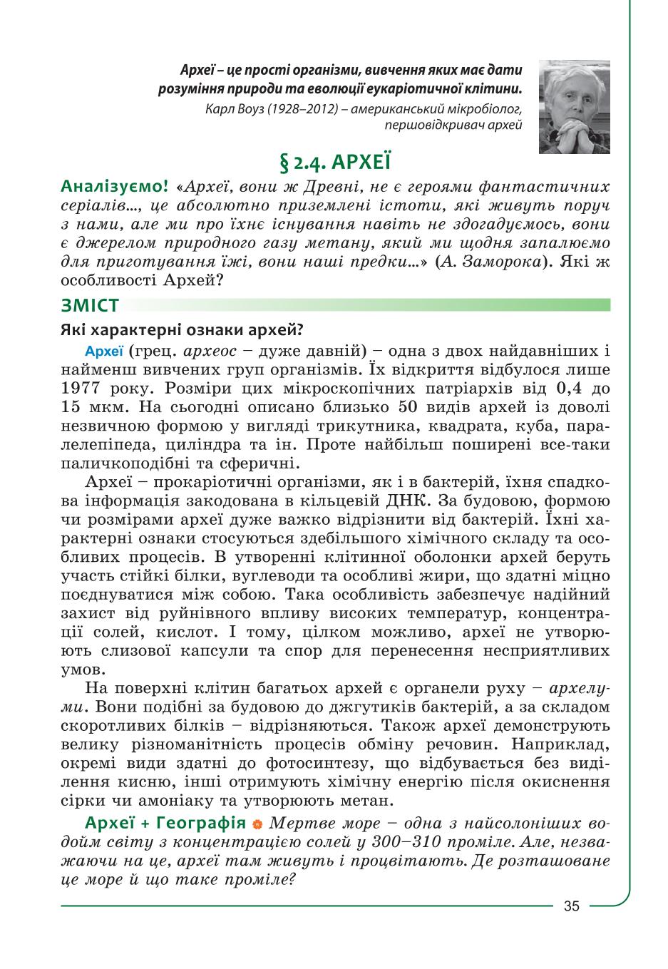 Мініатюра 35