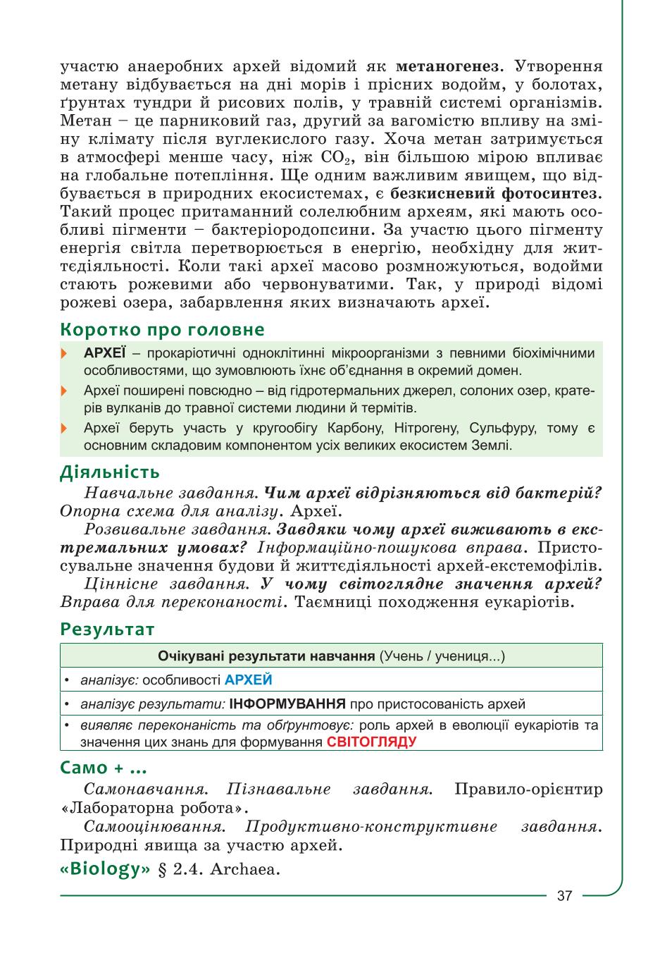 Мініатюра 37