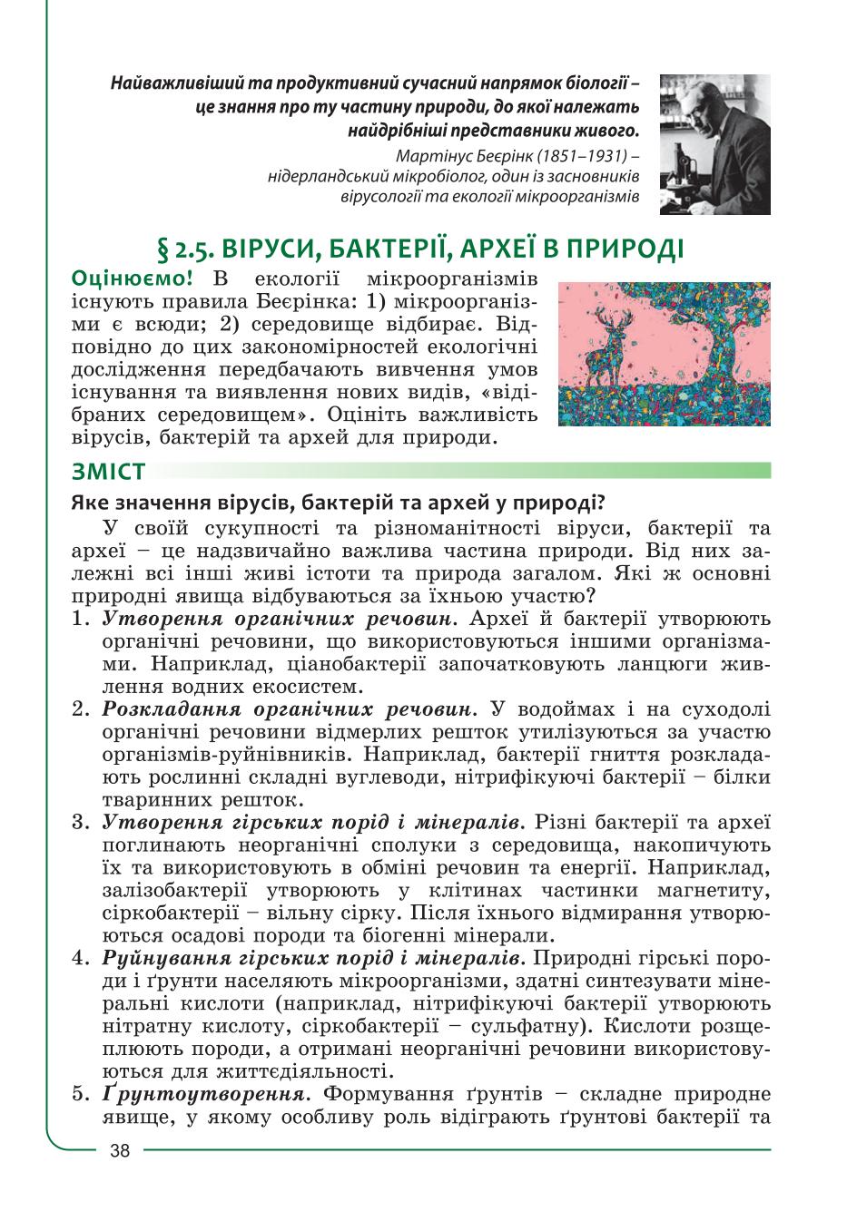 Мініатюра 38