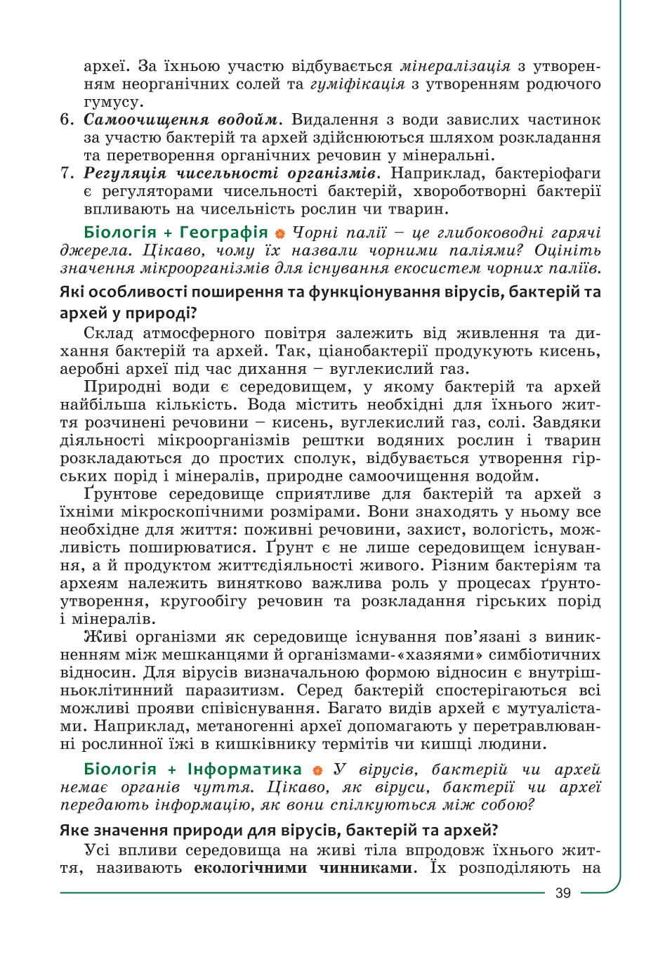 Мініатюра 39