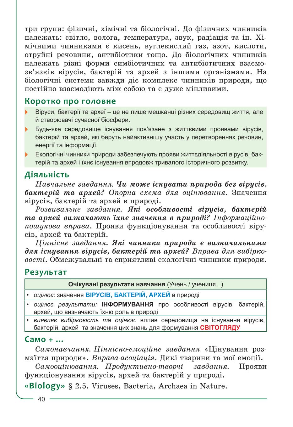 Мініатюра 40