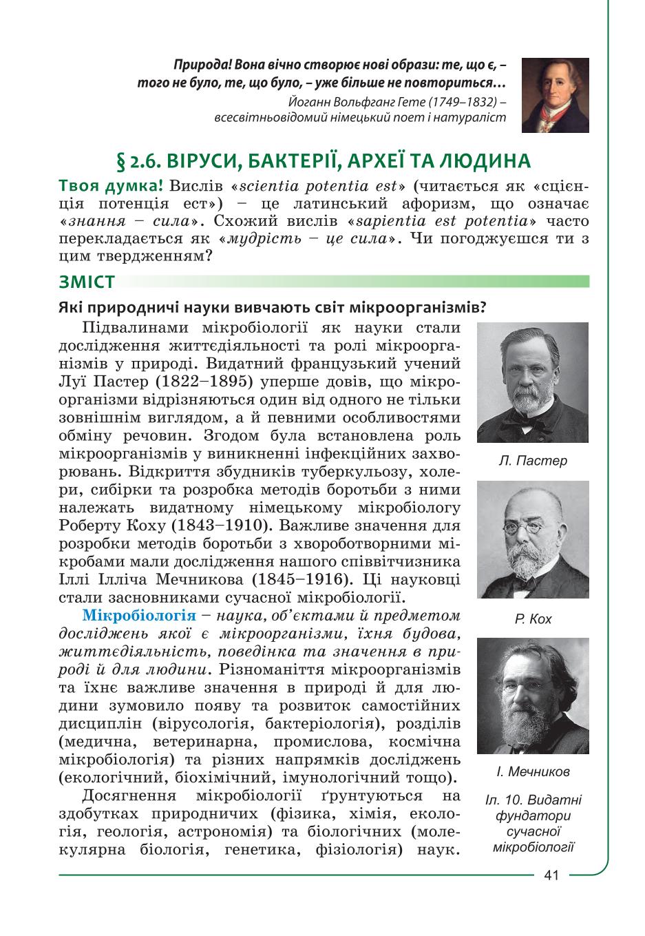 Мініатюра 41