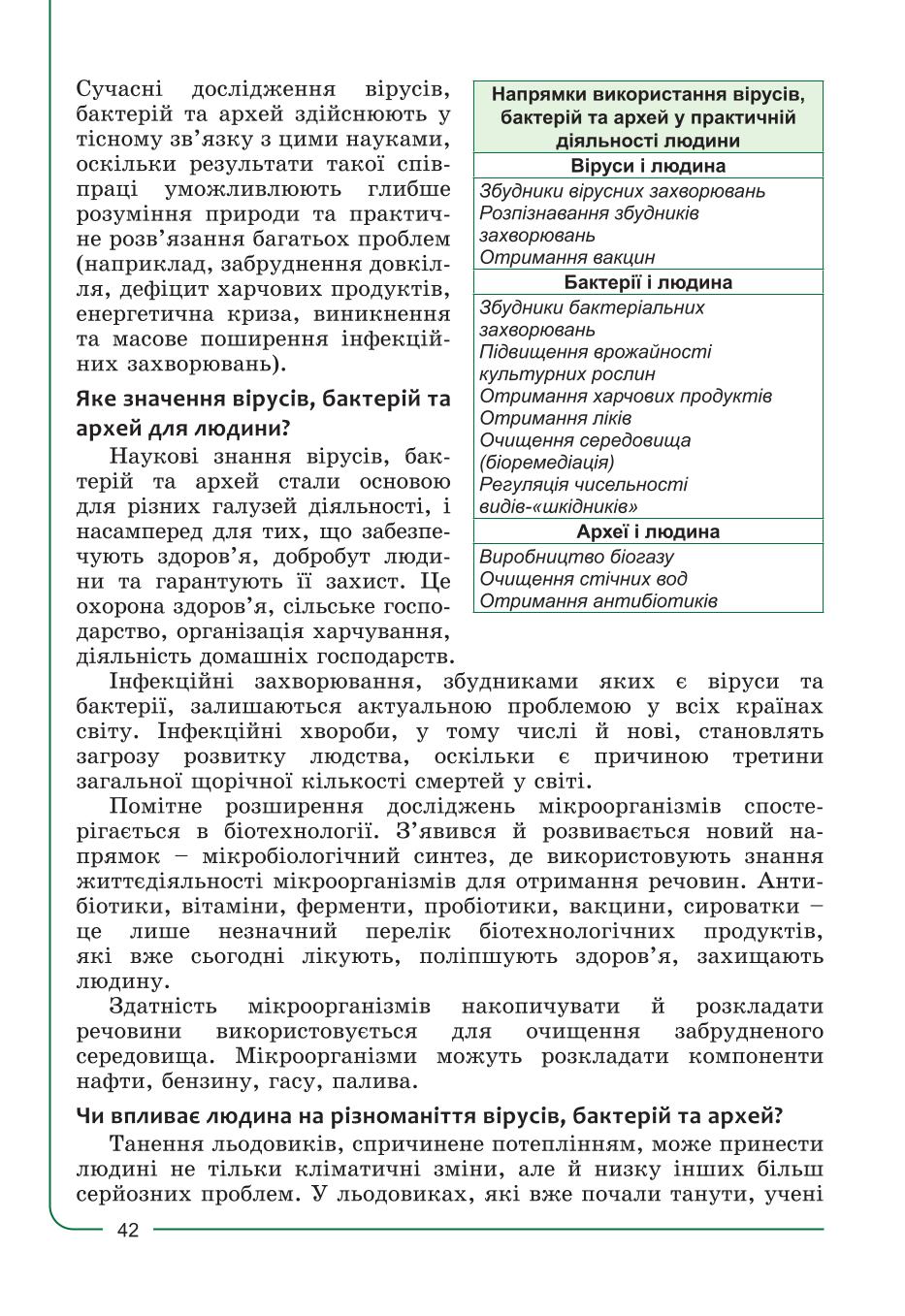 Мініатюра 42