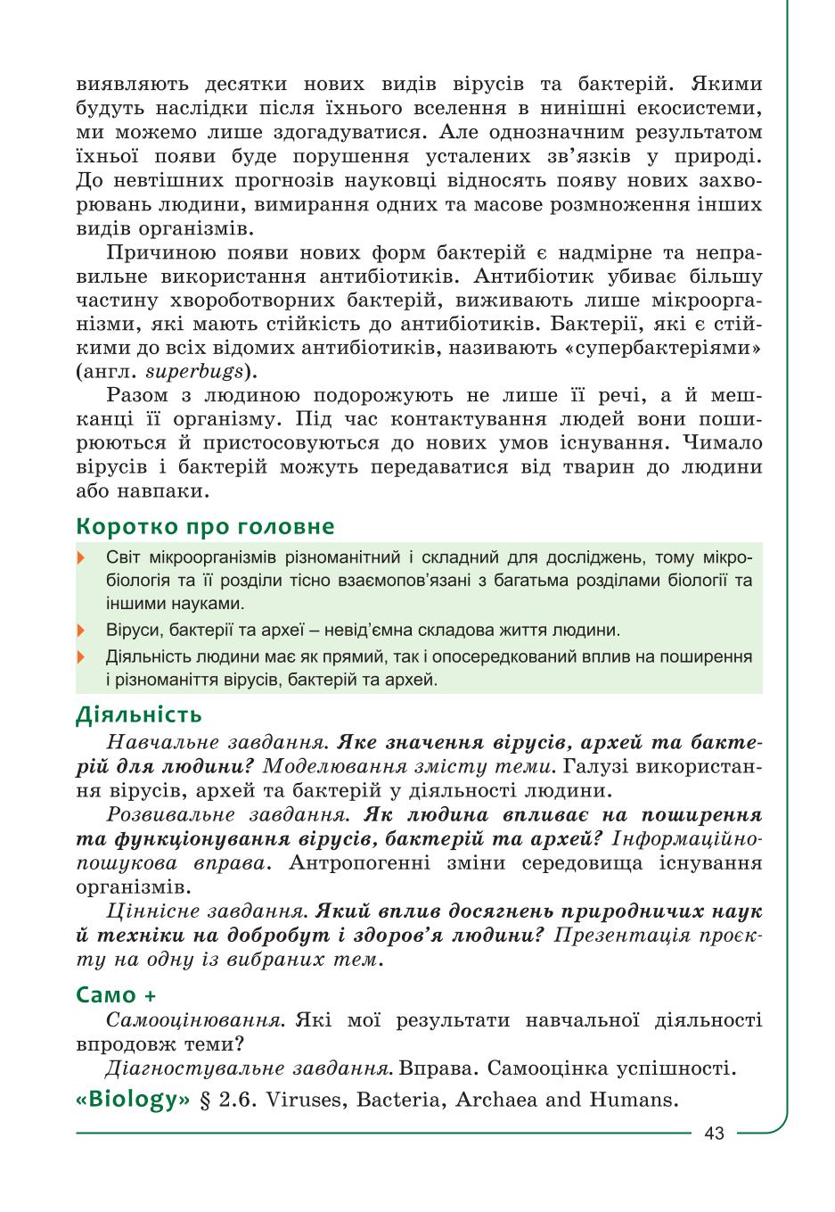 Мініатюра 43