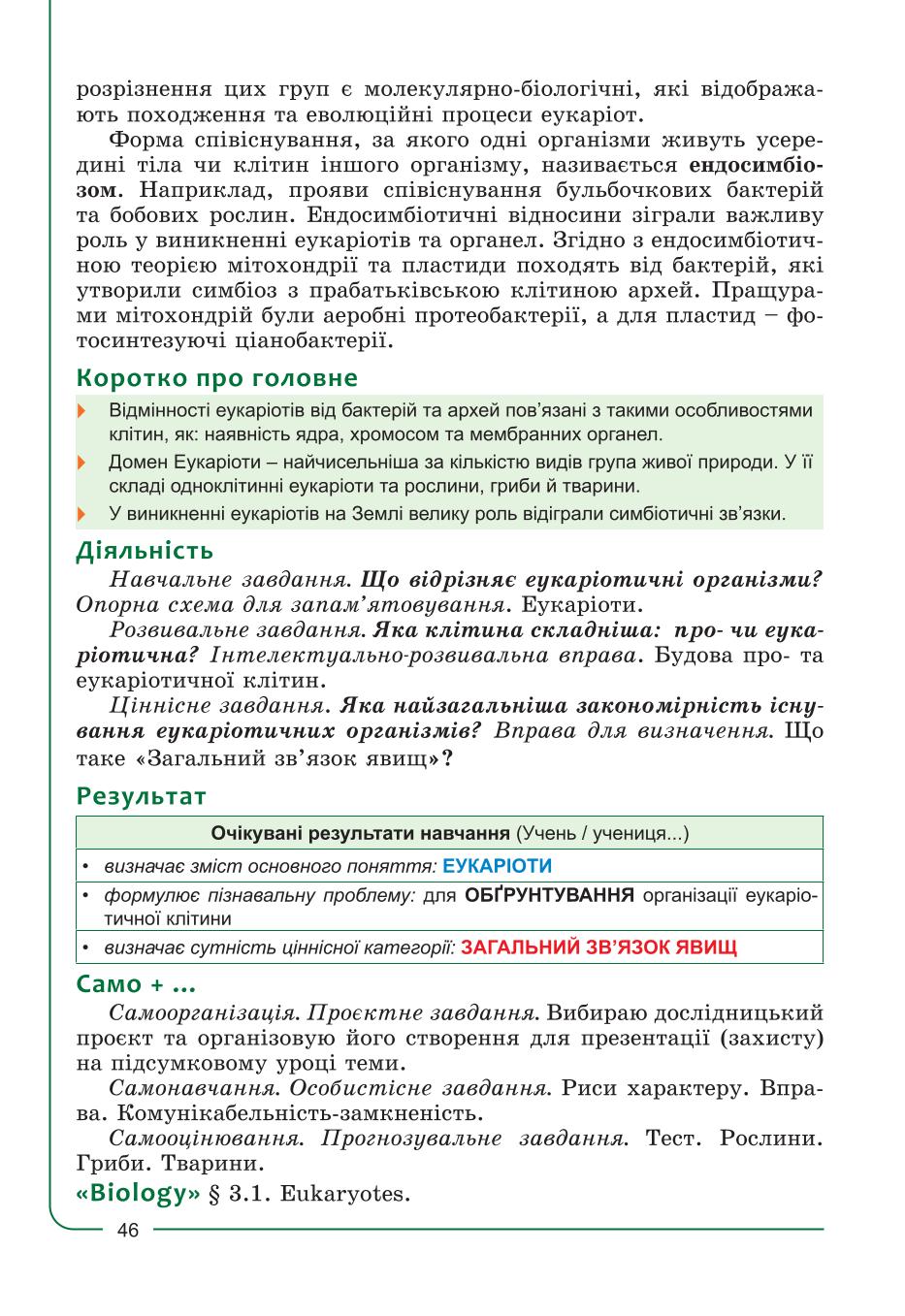 Мініатюра 46