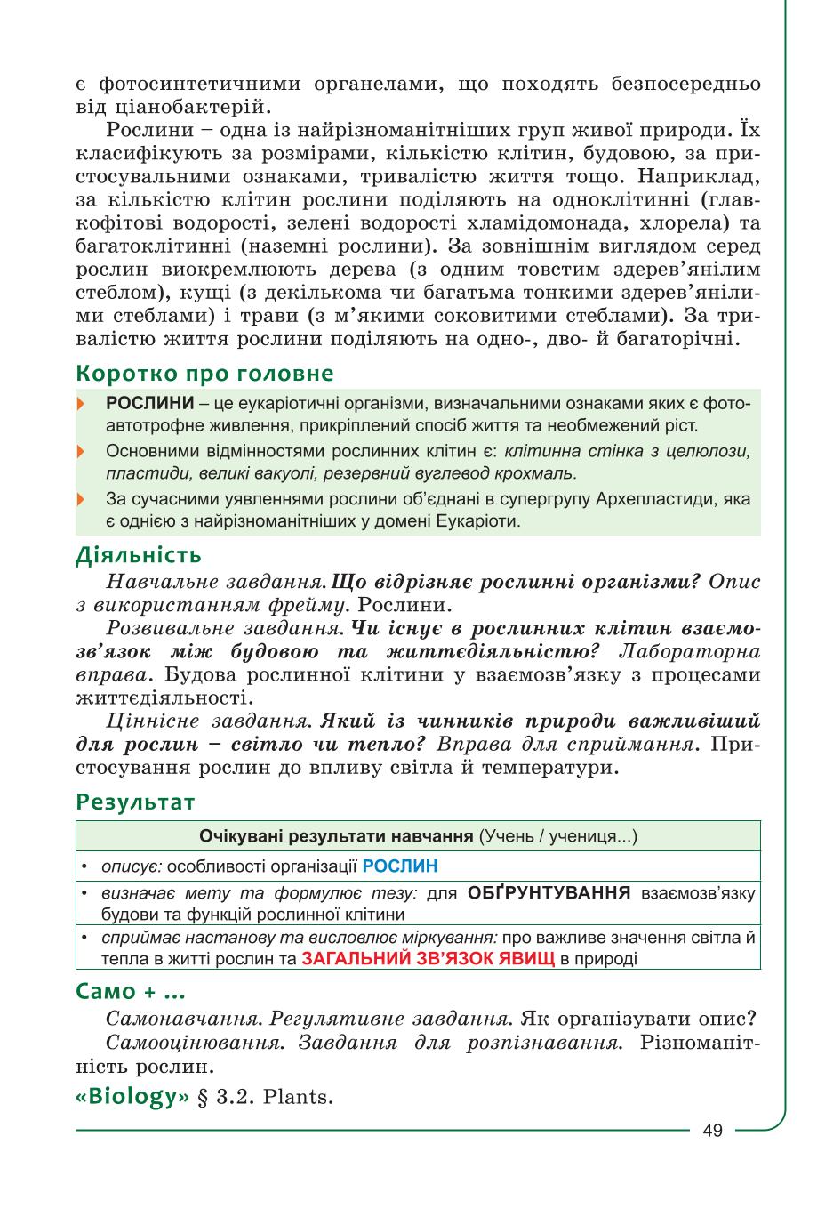 Мініатюра 49