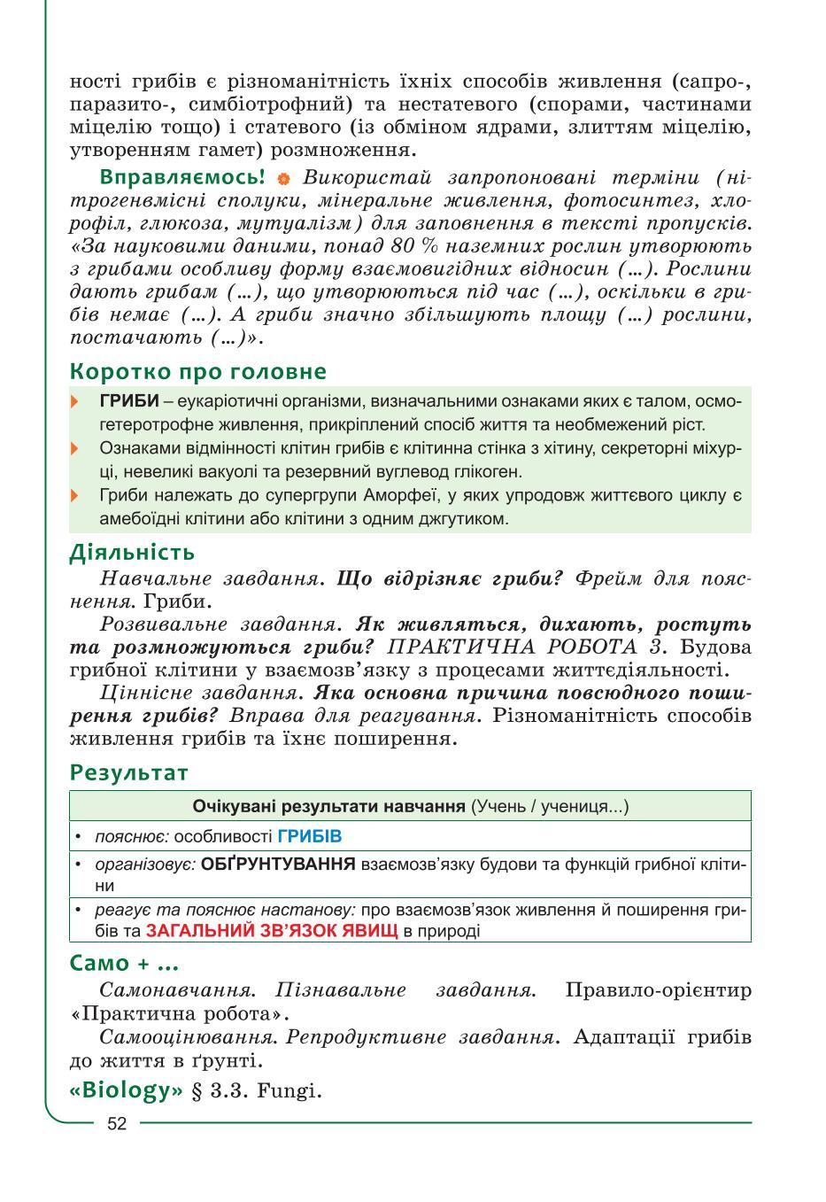 Мініатюра 52