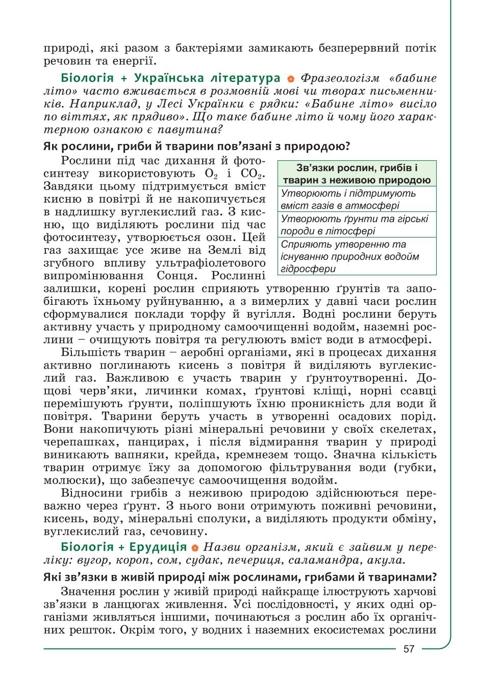 Мініатюра 57