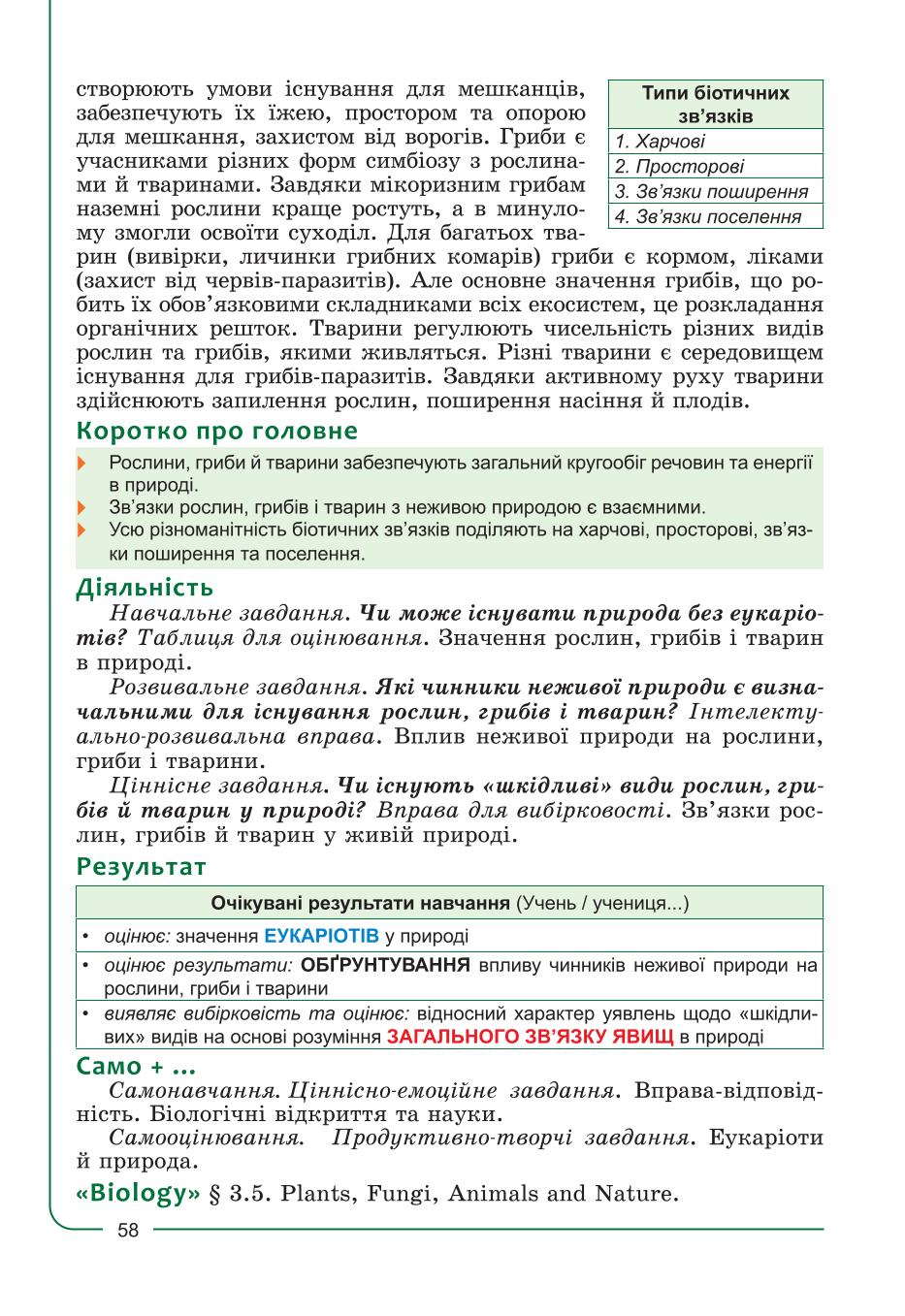 Мініатюра 58