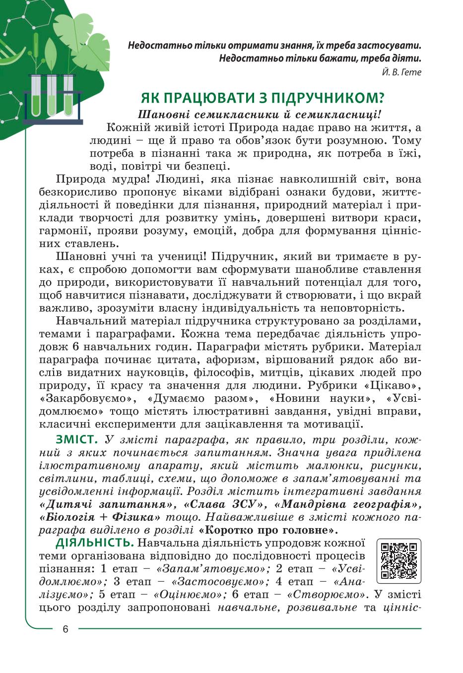 Мініатюра 6