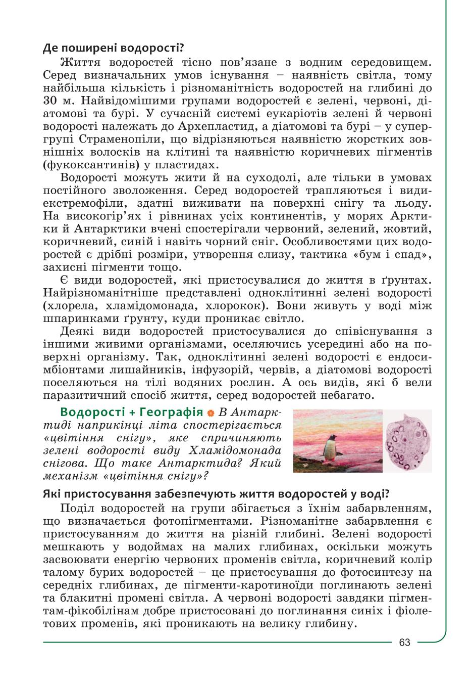 Мініатюра 63