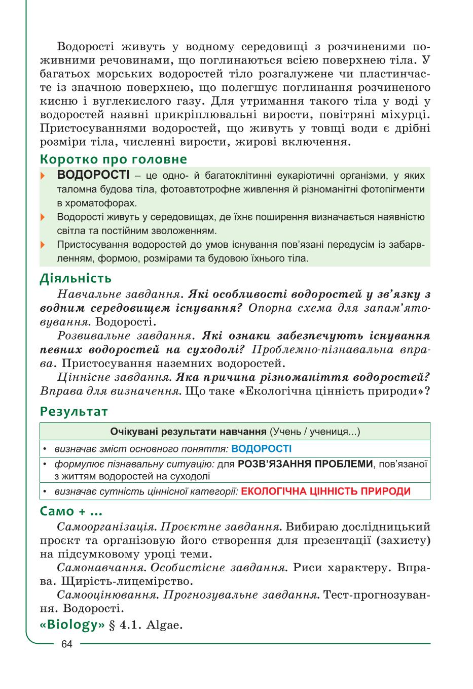 Мініатюра 64