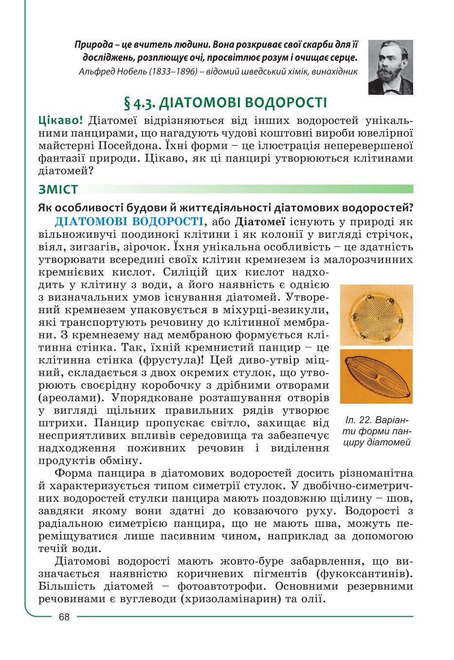 Мініатюра 68