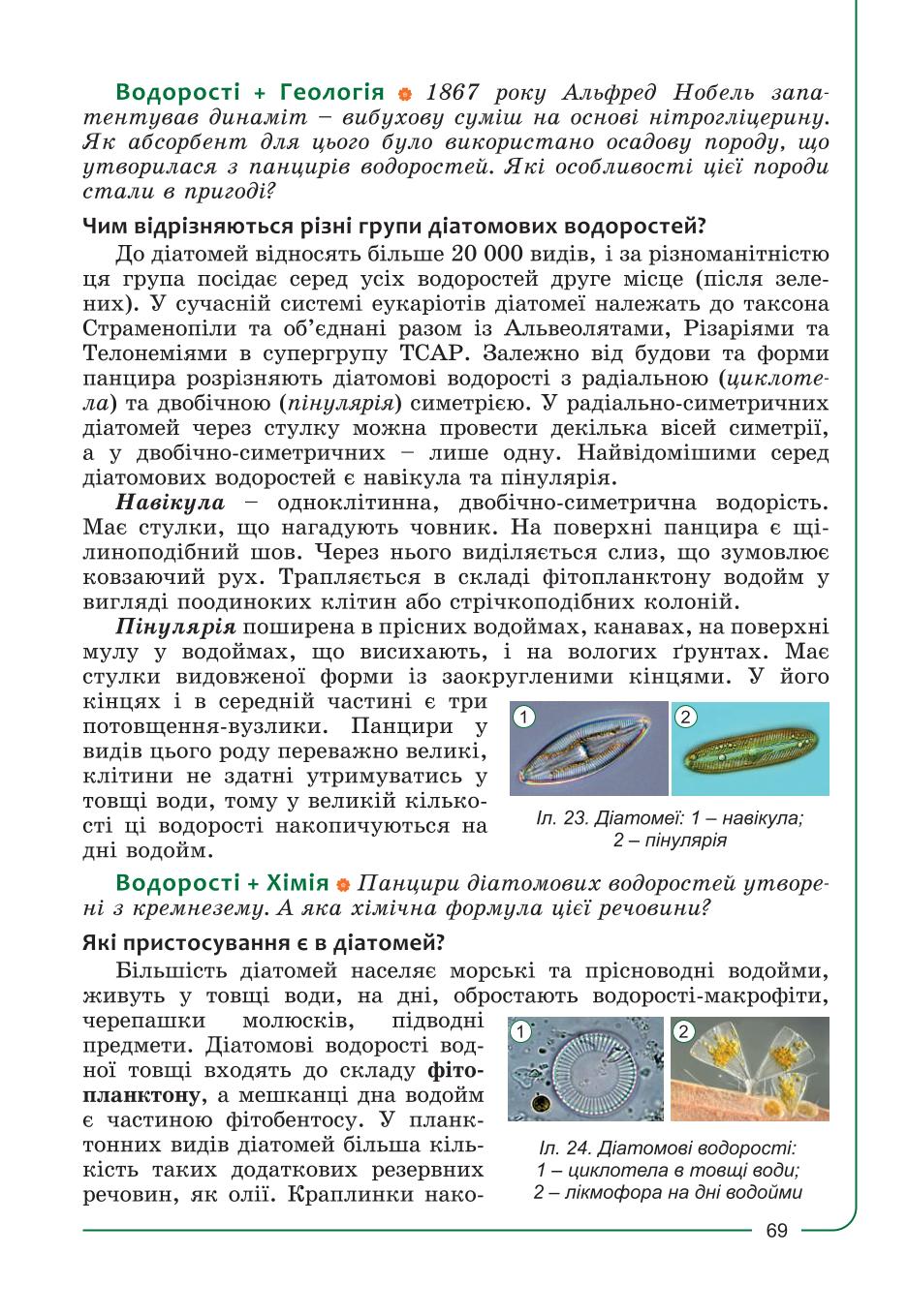 Мініатюра 69