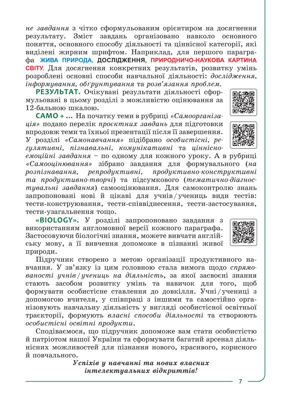 Мініатюра 7