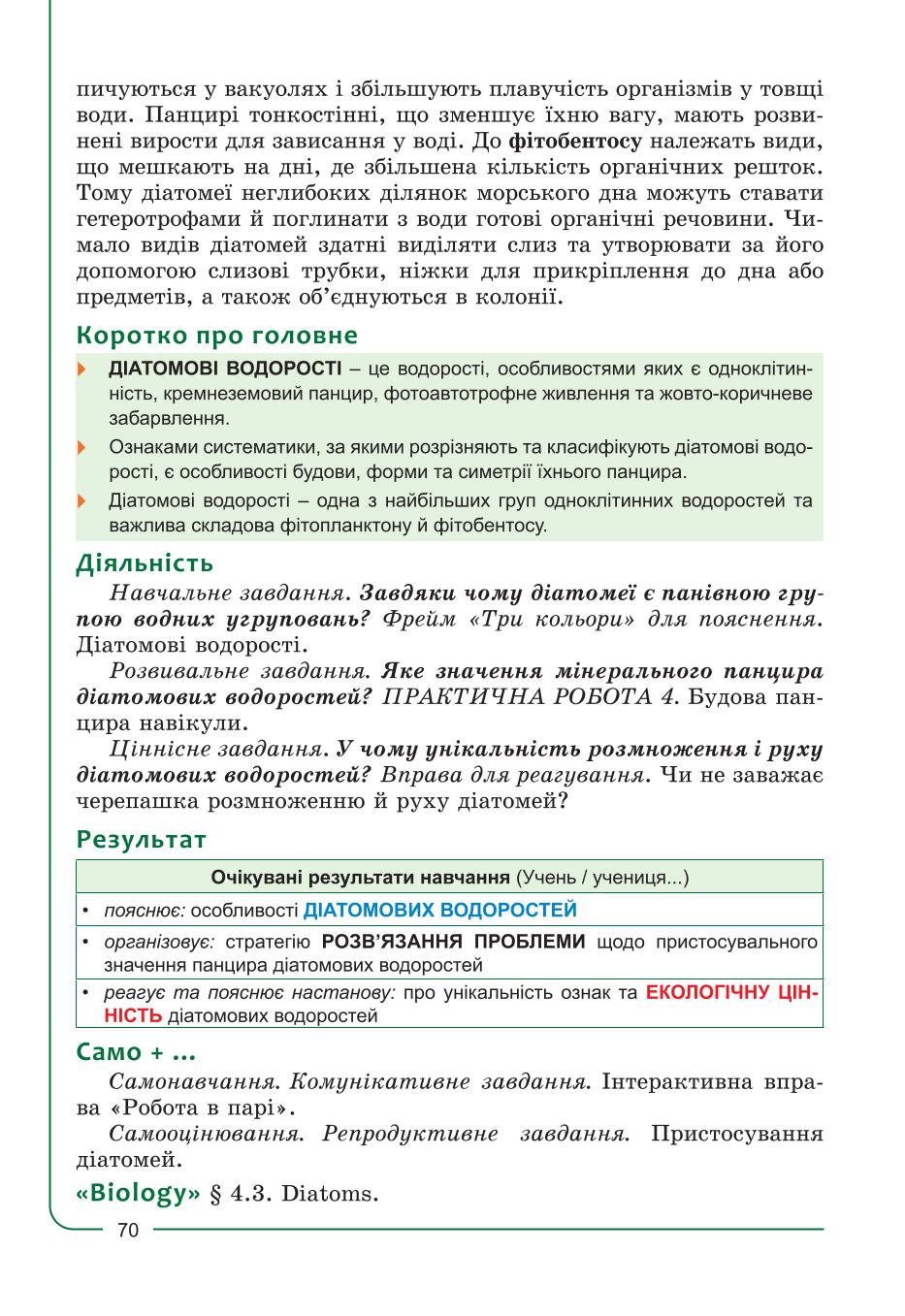 Мініатюра 70