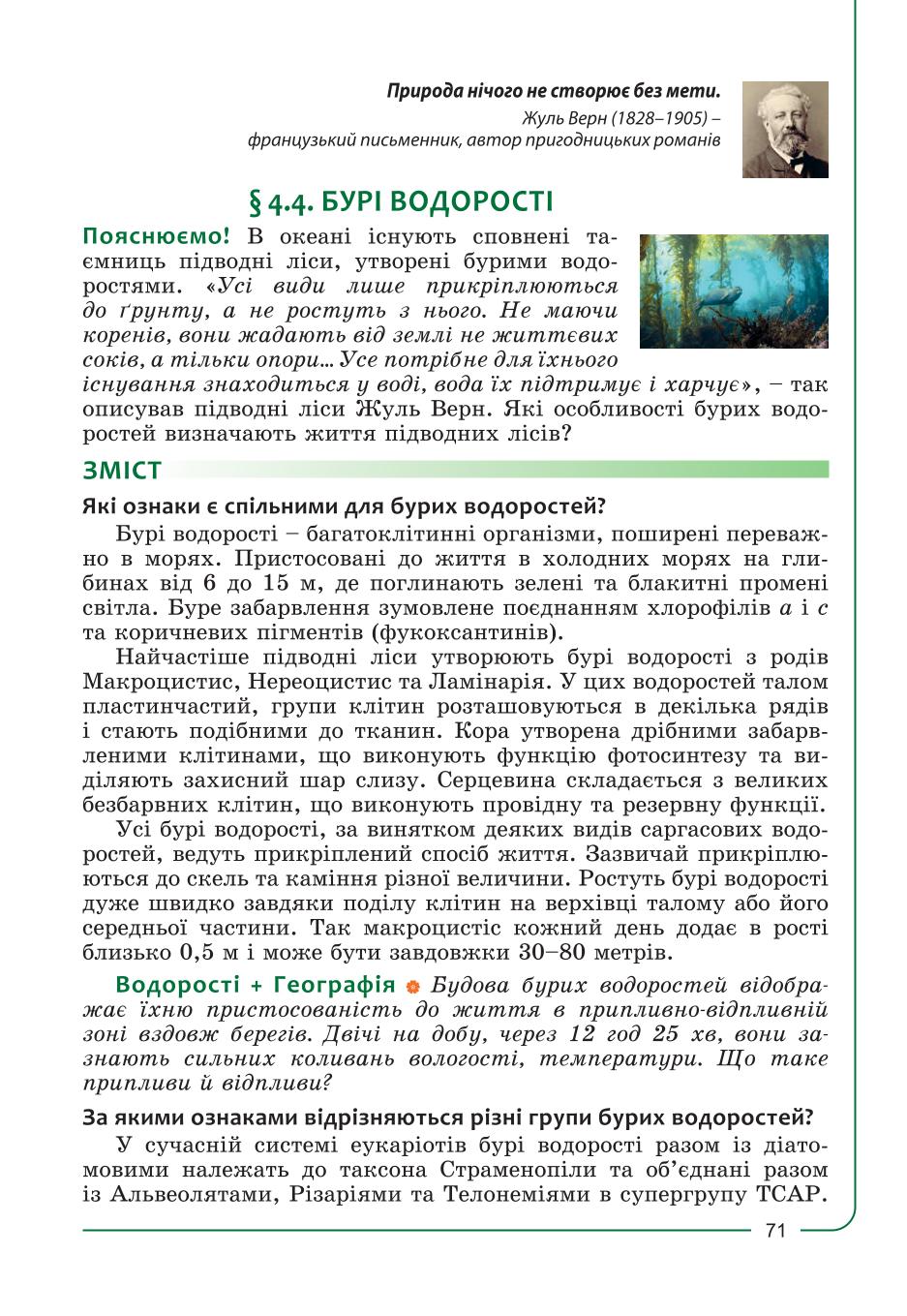 Мініатюра 71