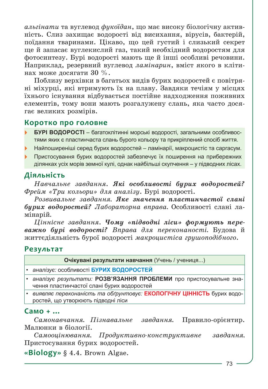 Мініатюра 73