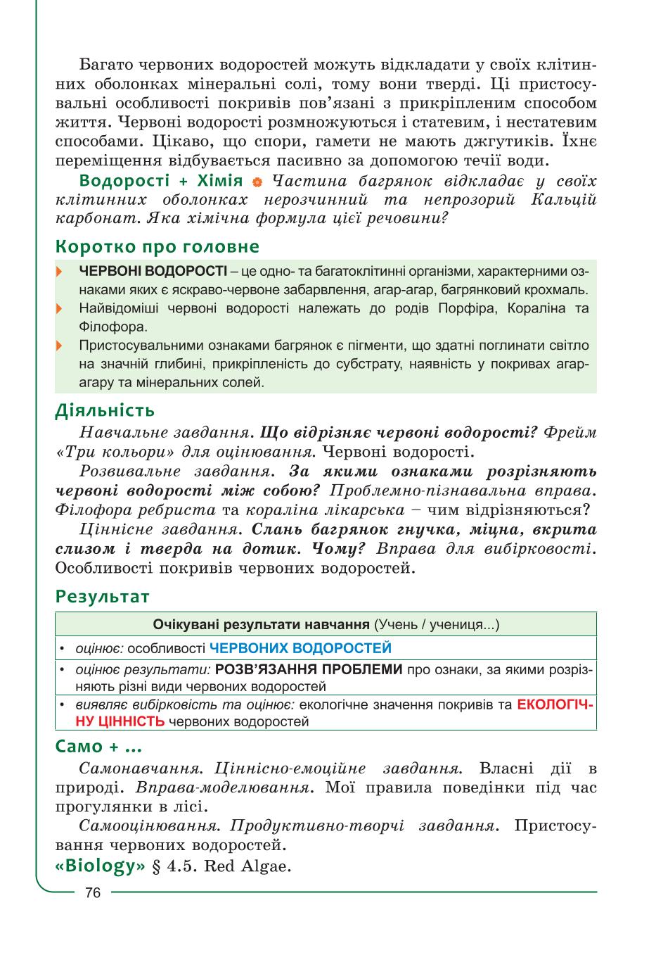 Мініатюра 76