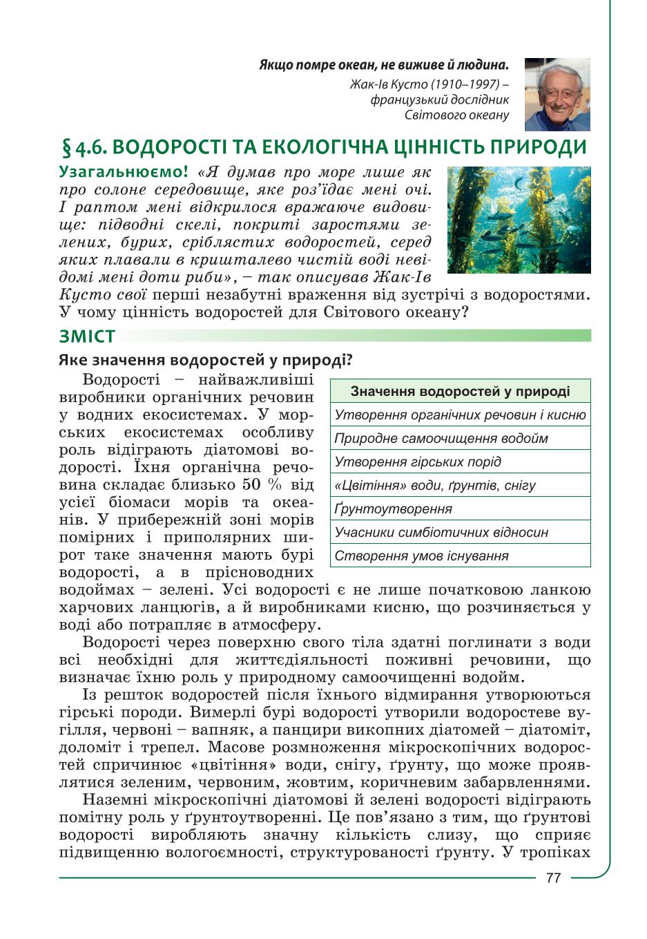 Мініатюра 77