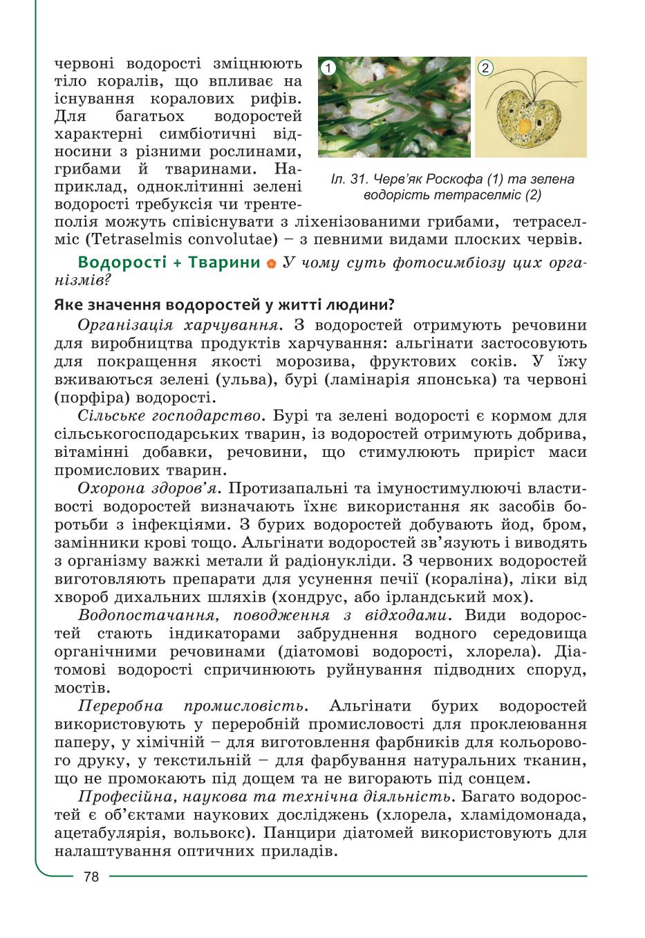 Мініатюра 78