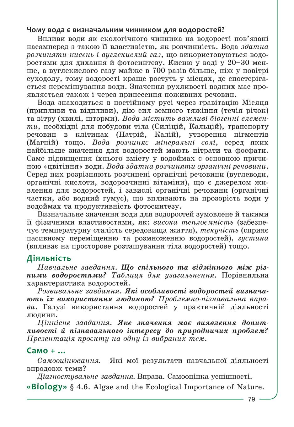 Мініатюра 79