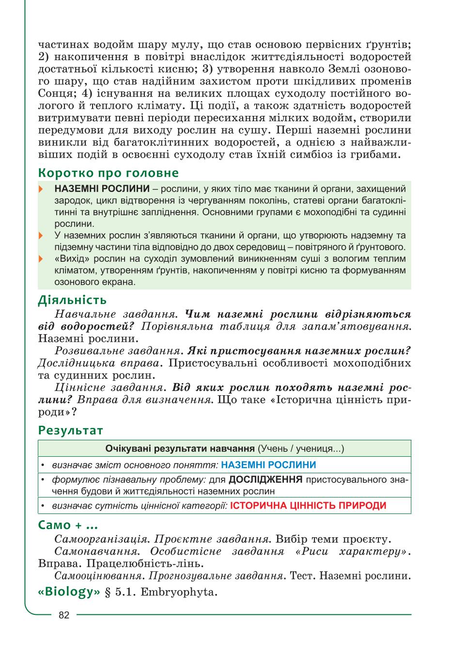 Мініатюра 82