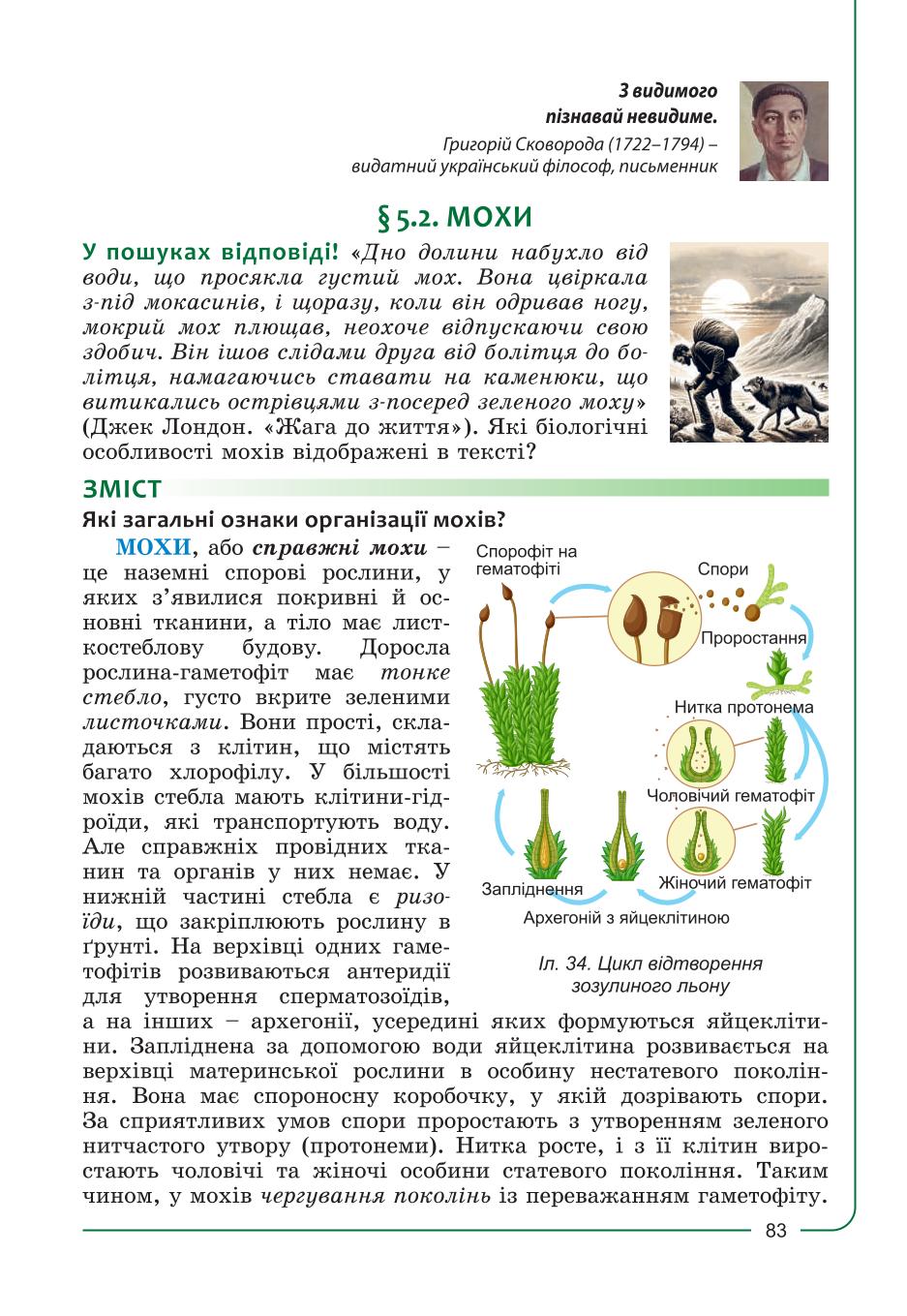 Мініатюра 83