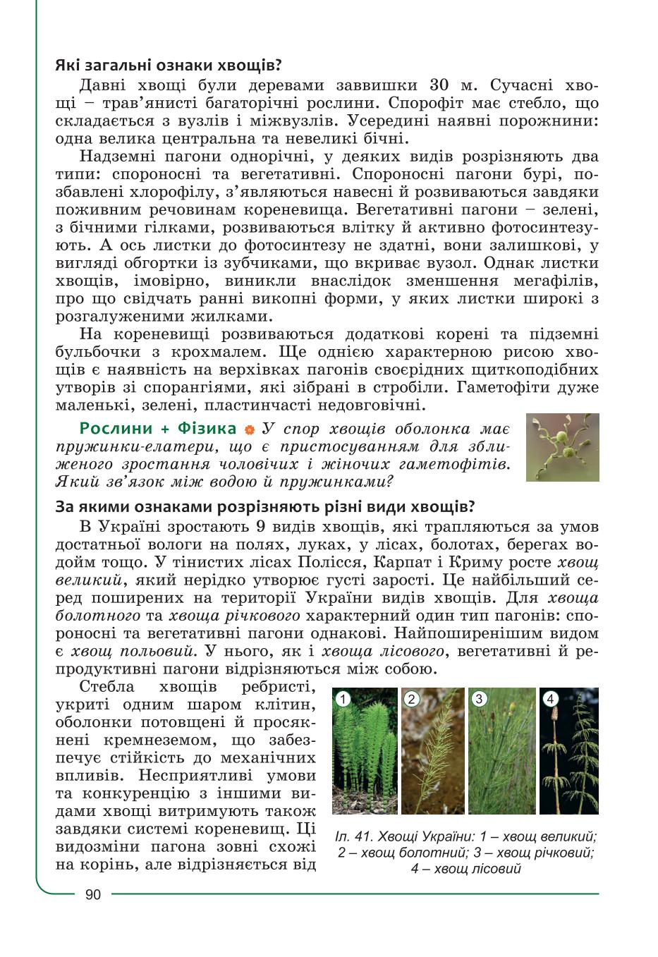 Мініатюра 90