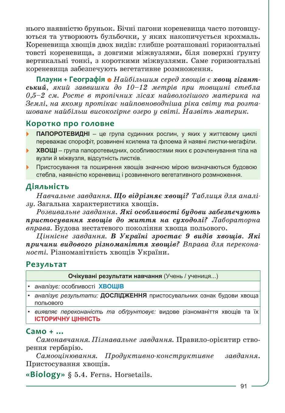 Мініатюра 91