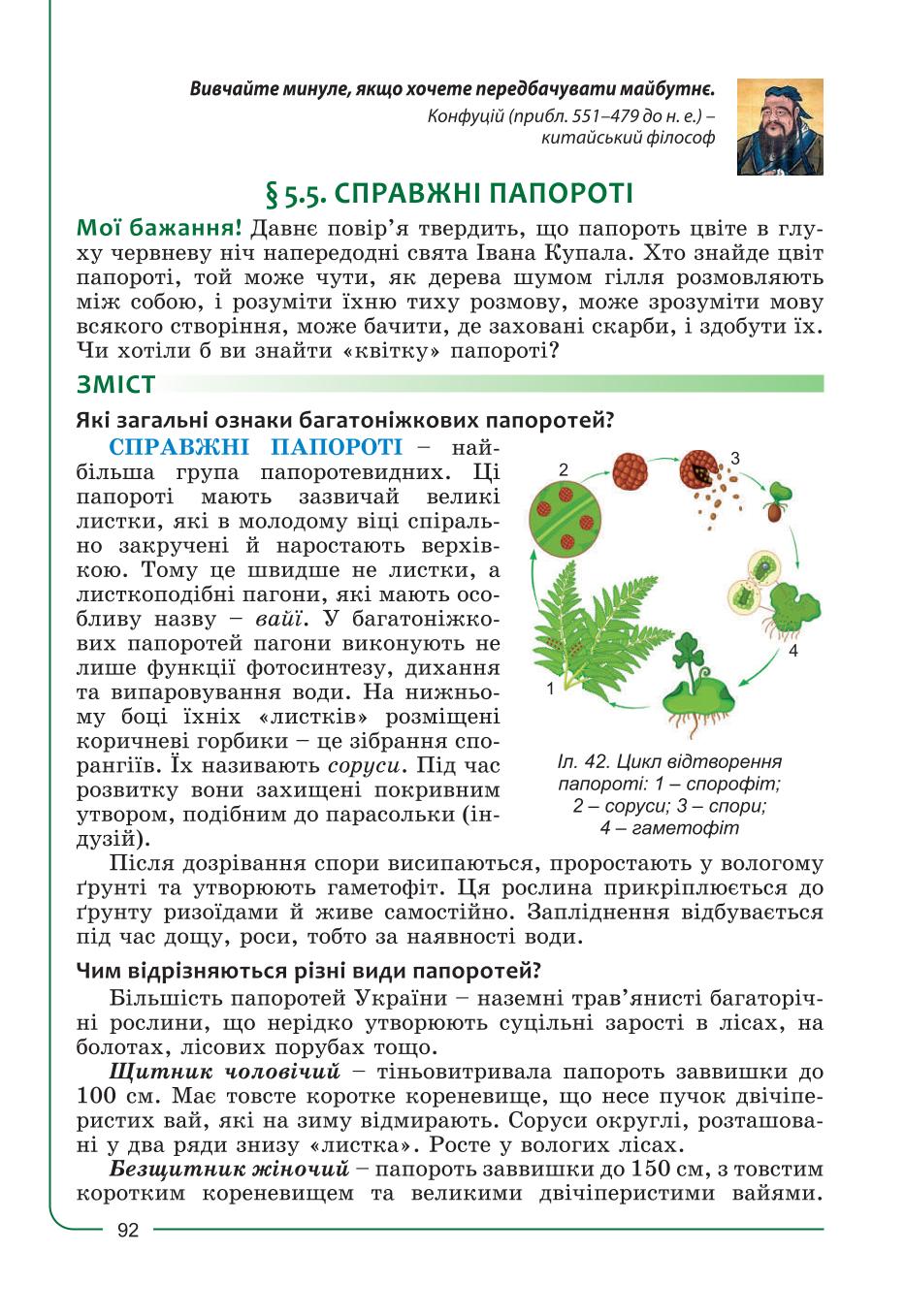 Мініатюра 92