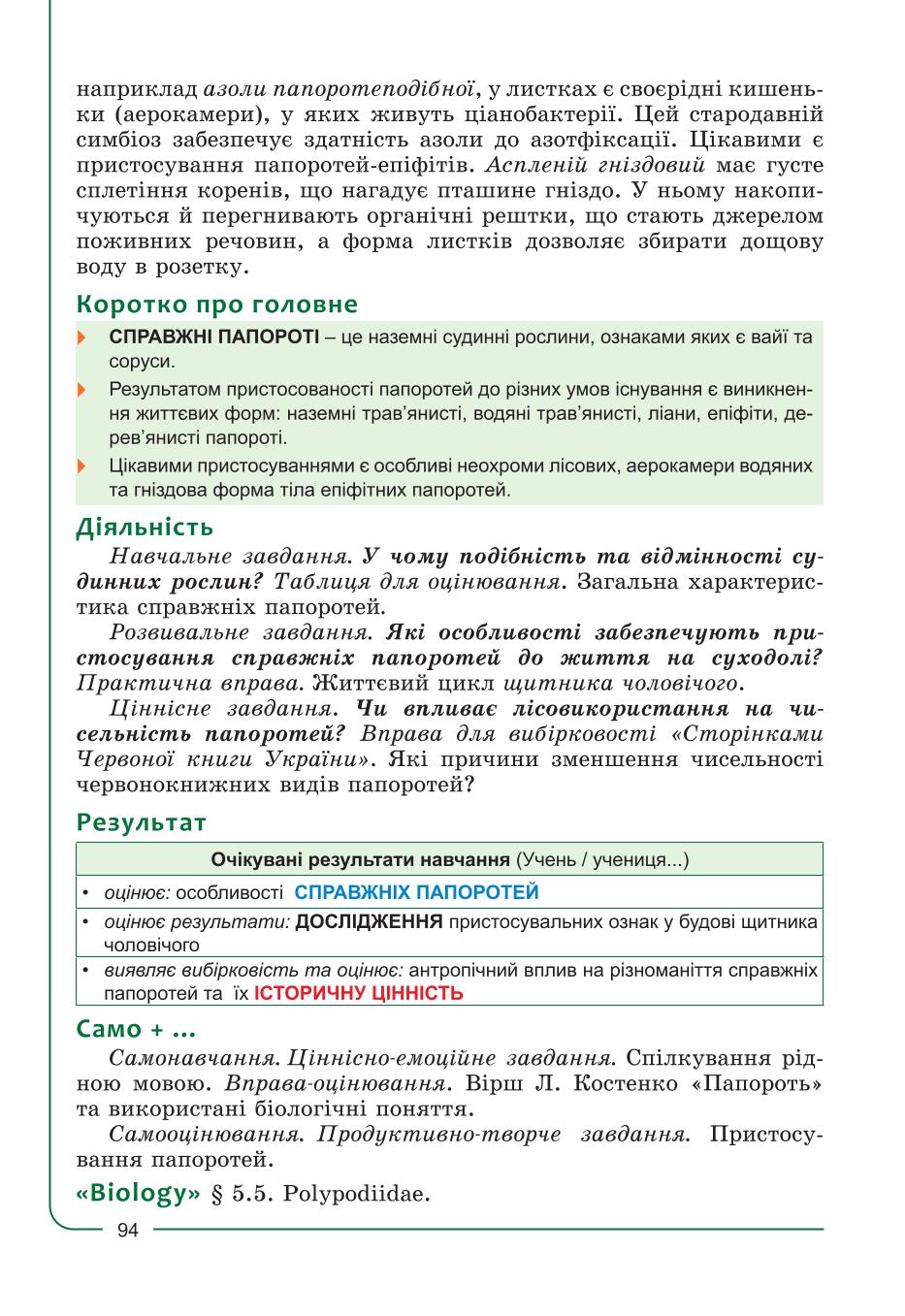 Мініатюра 94