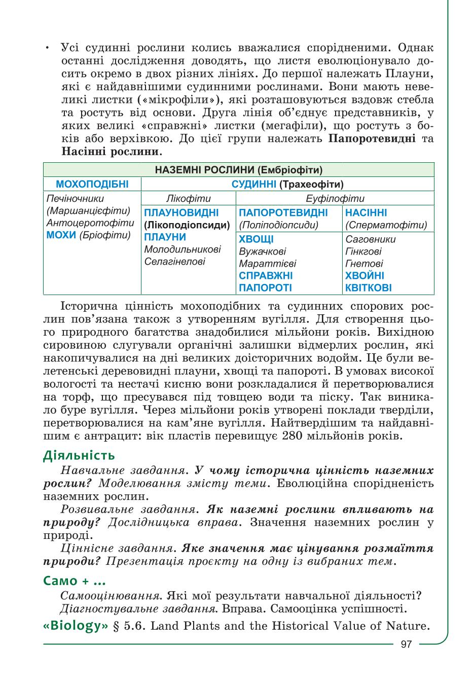 Мініатюра 97