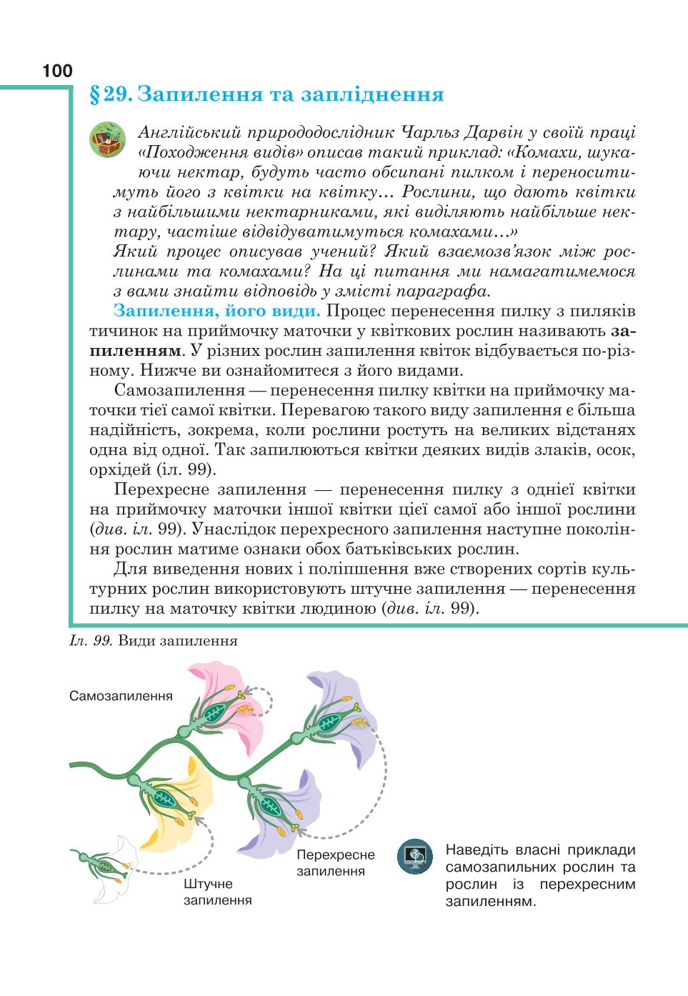 Мініатюра 100