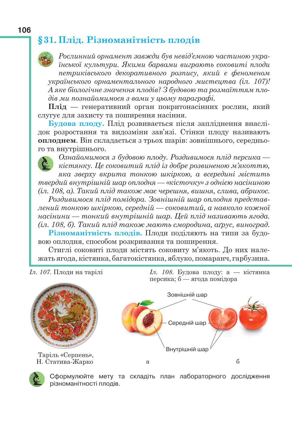 Мініатюра 106