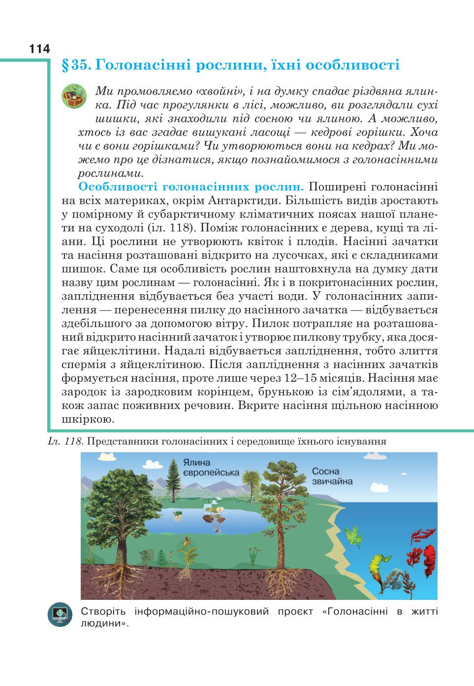 Мініатюра 114