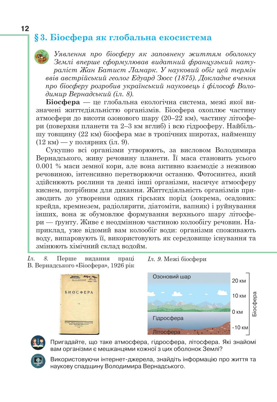 Мініатюра 12
