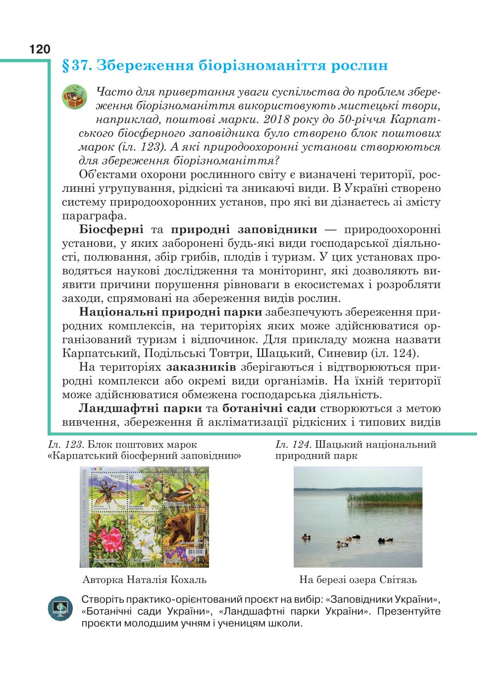 Мініатюра 120
