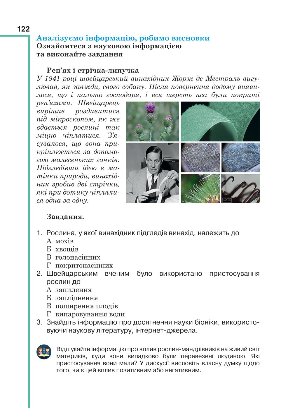 Мініатюра 122